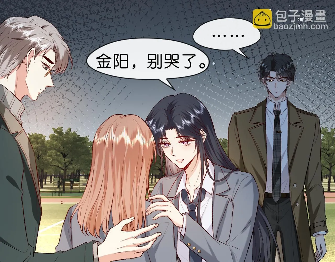 第26话 今阳的决心 第48页