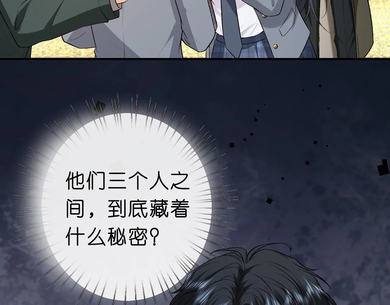第26话 今阳的决心 第49页