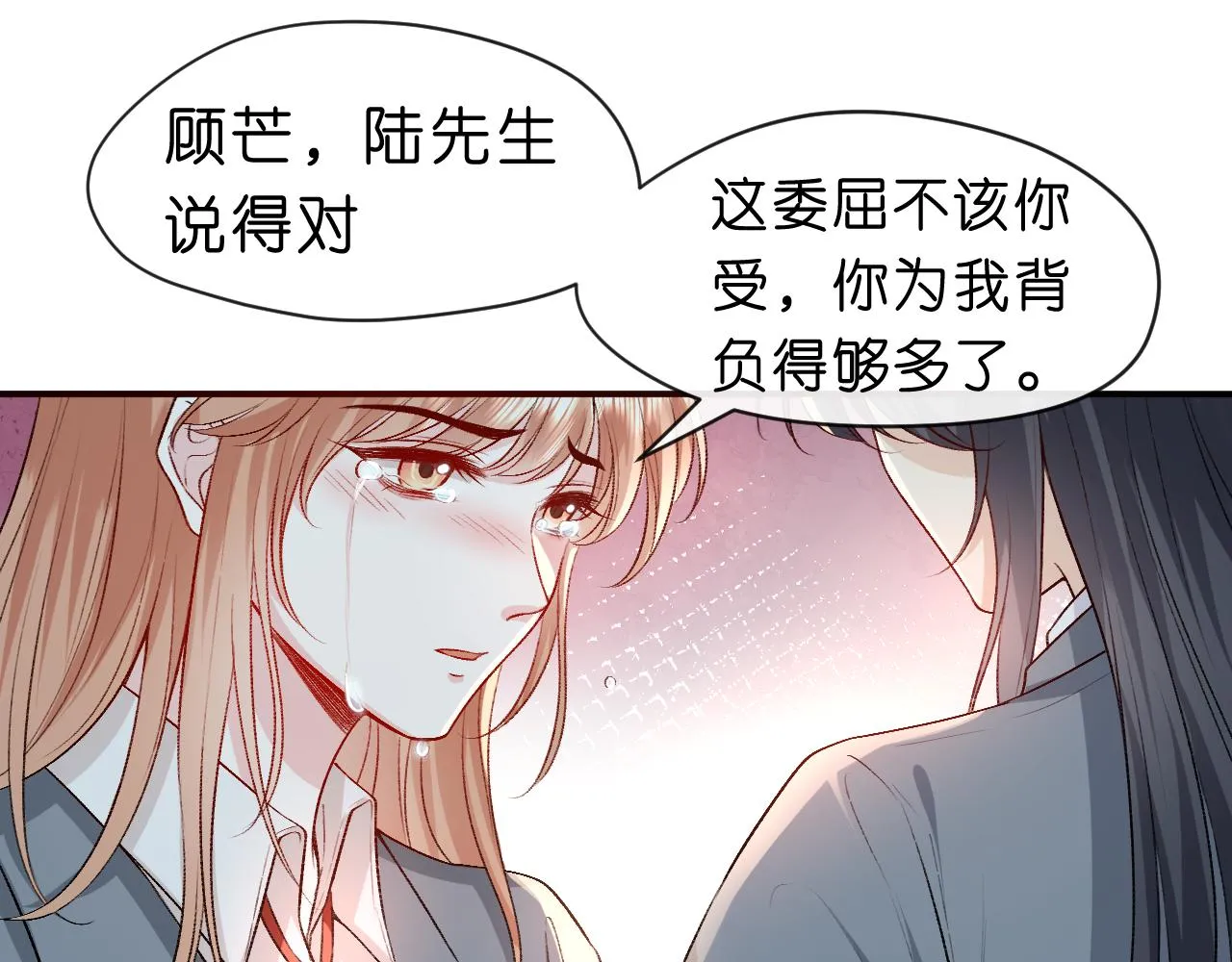 第26话 今阳的决心 第52页