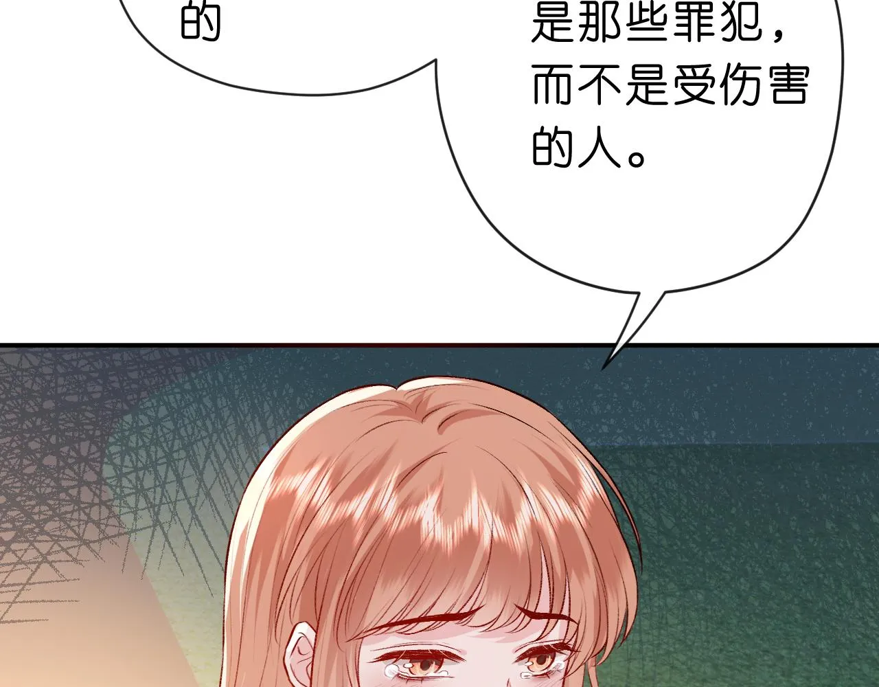 第26话 今阳的决心 第57页