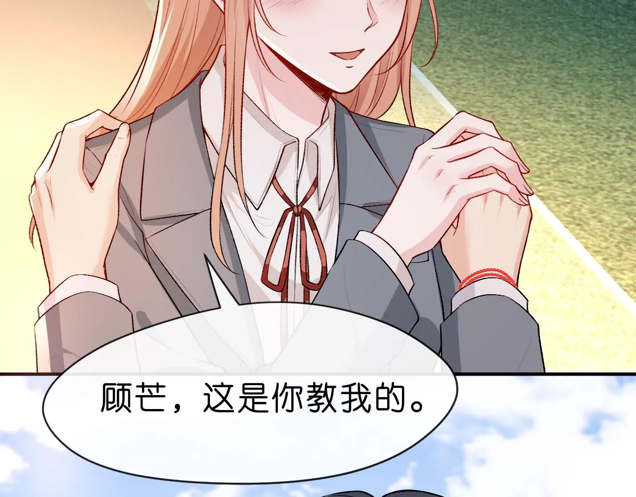 第26话 今阳的决心 第58页