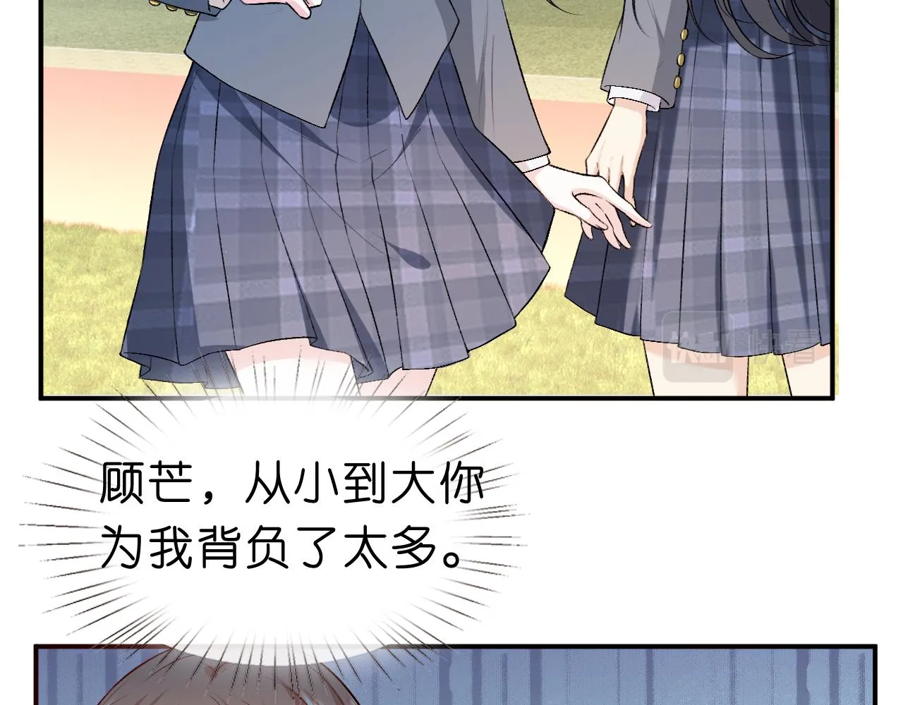 第26话 今阳的决心 第62页