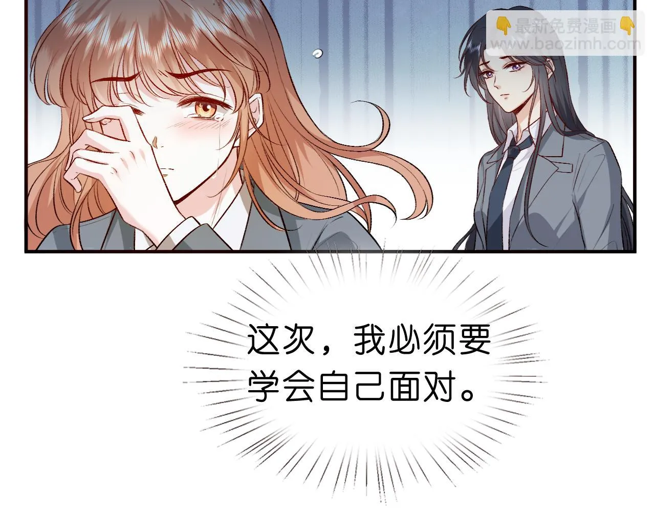 第26话 今阳的决心 第63页