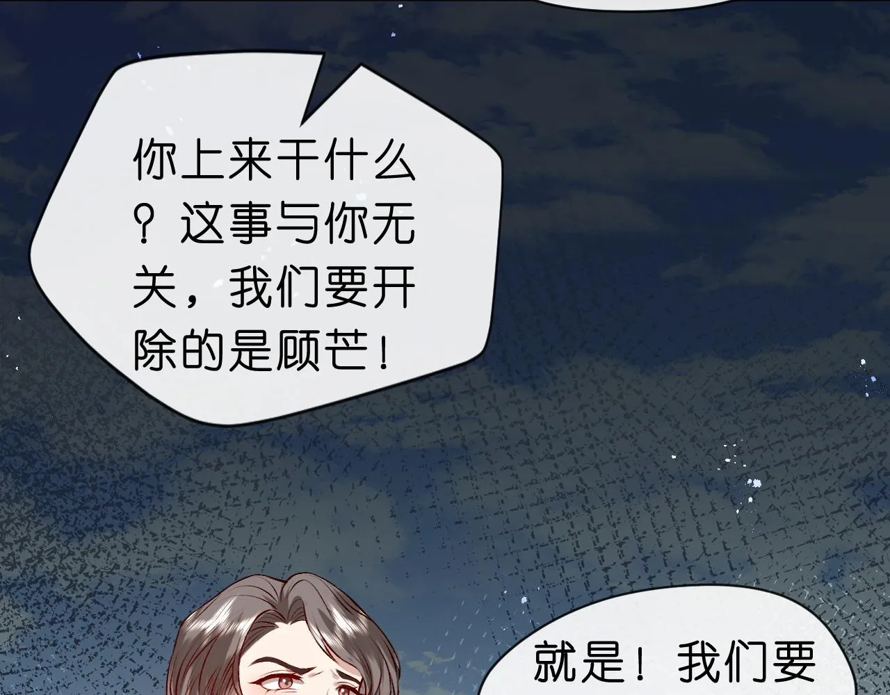 第26话 今阳的决心 第68页