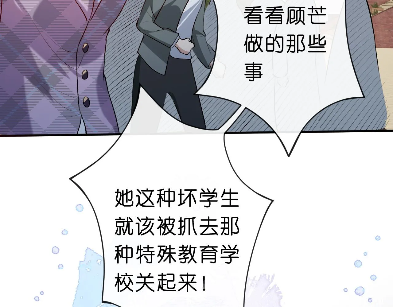 第26话 今阳的决心 第74页