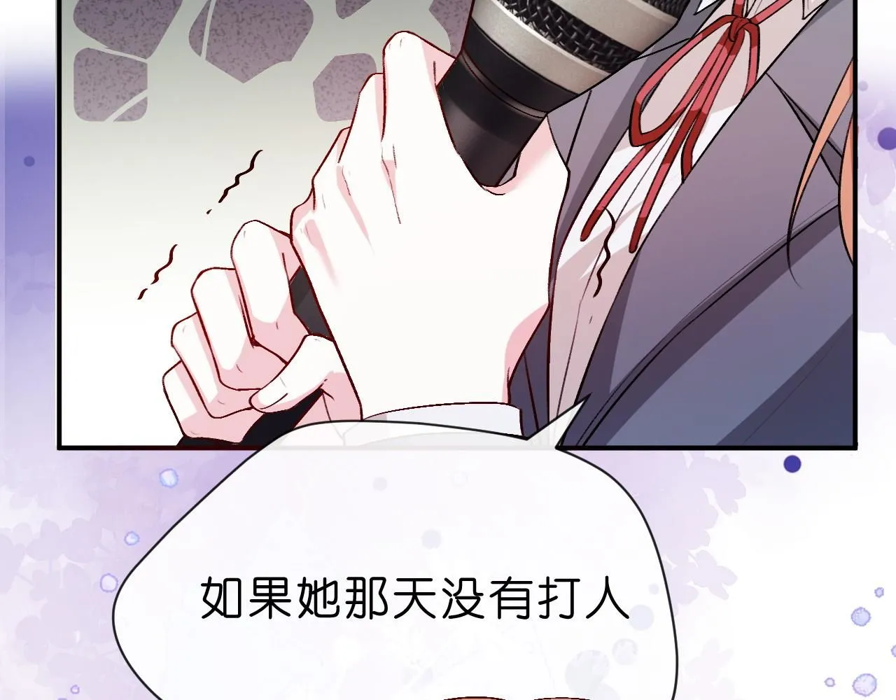 第26话 今阳的决心 第78页