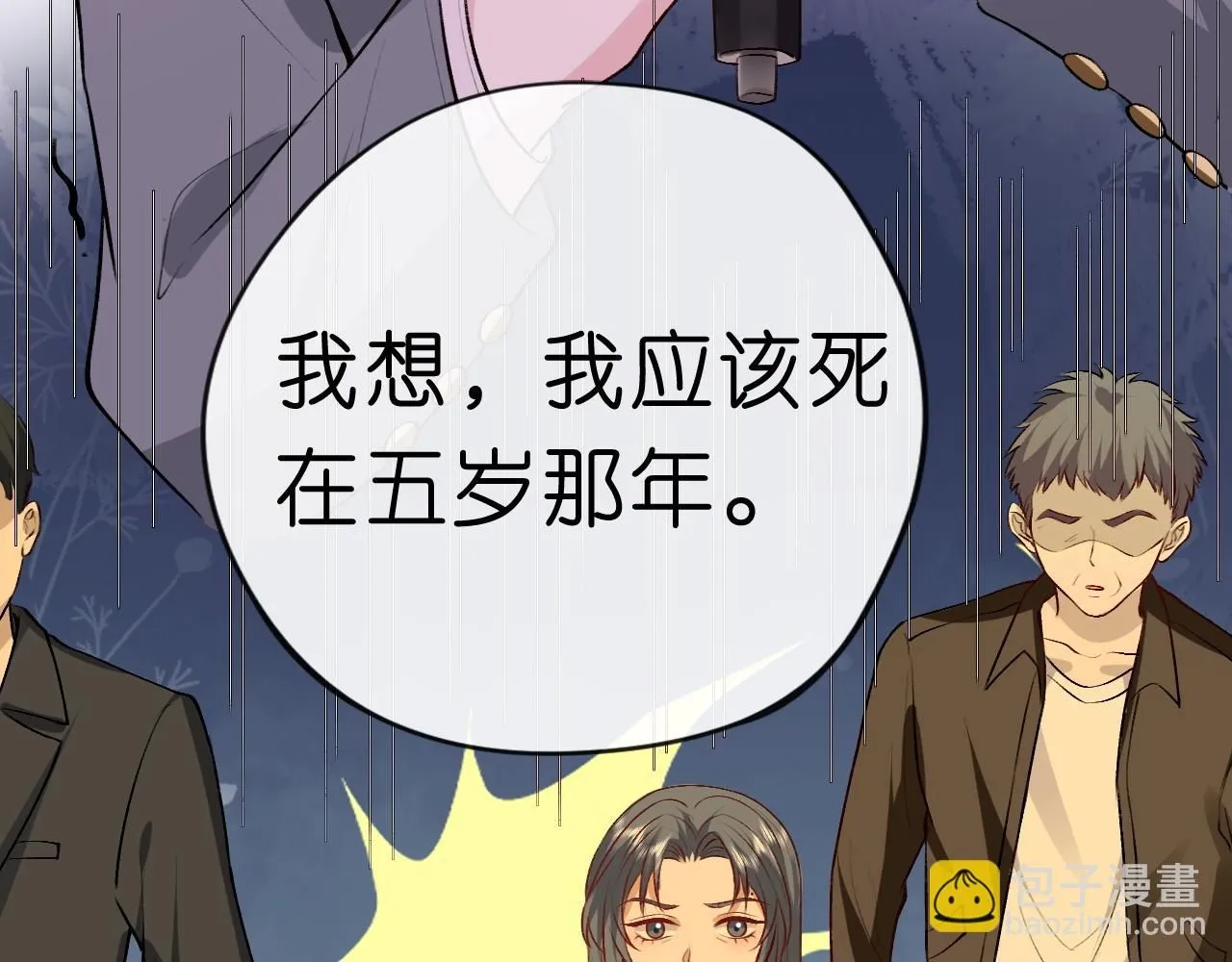 第26话 今阳的决心 第81页