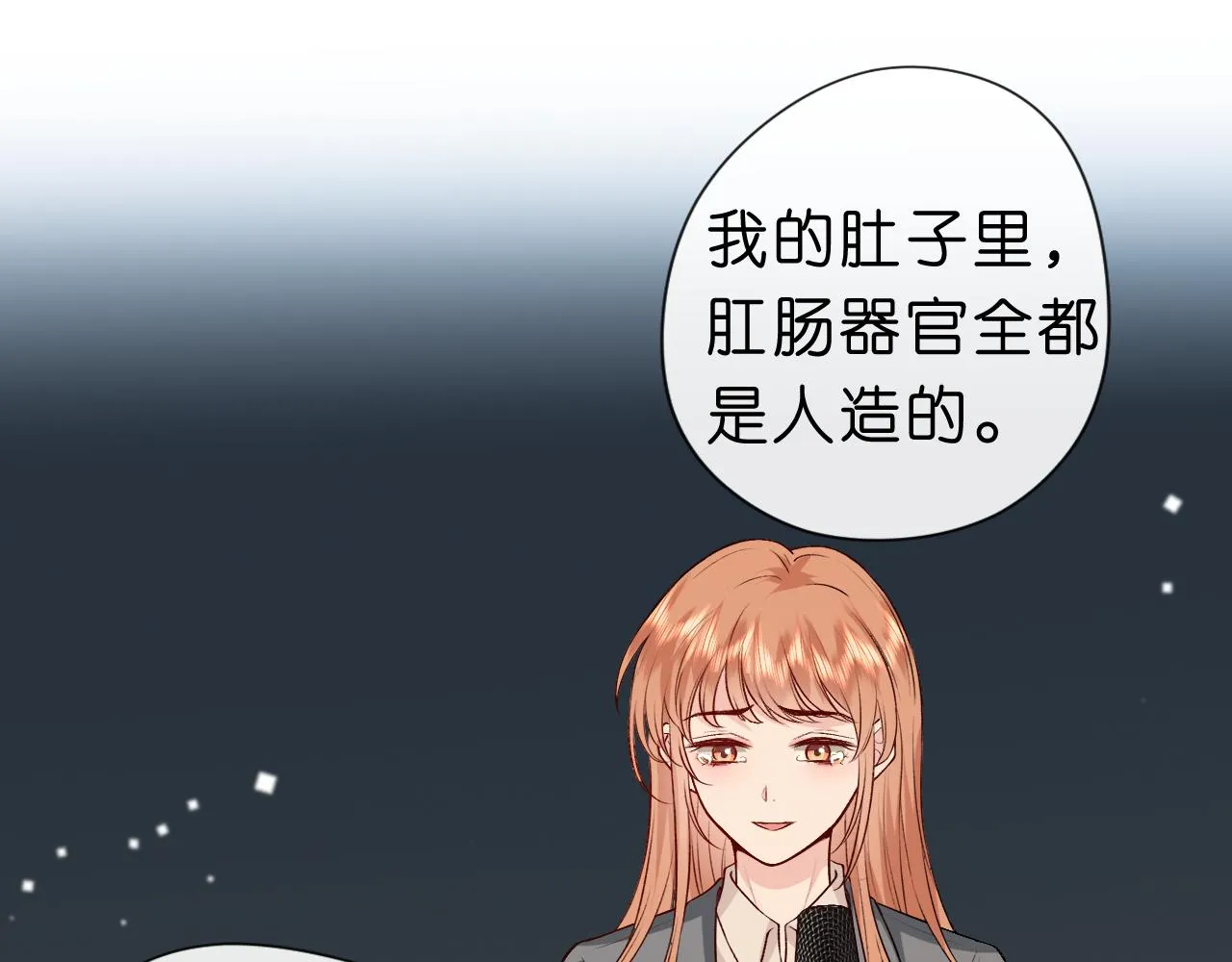 第27话 黑暗的过去 第5页
