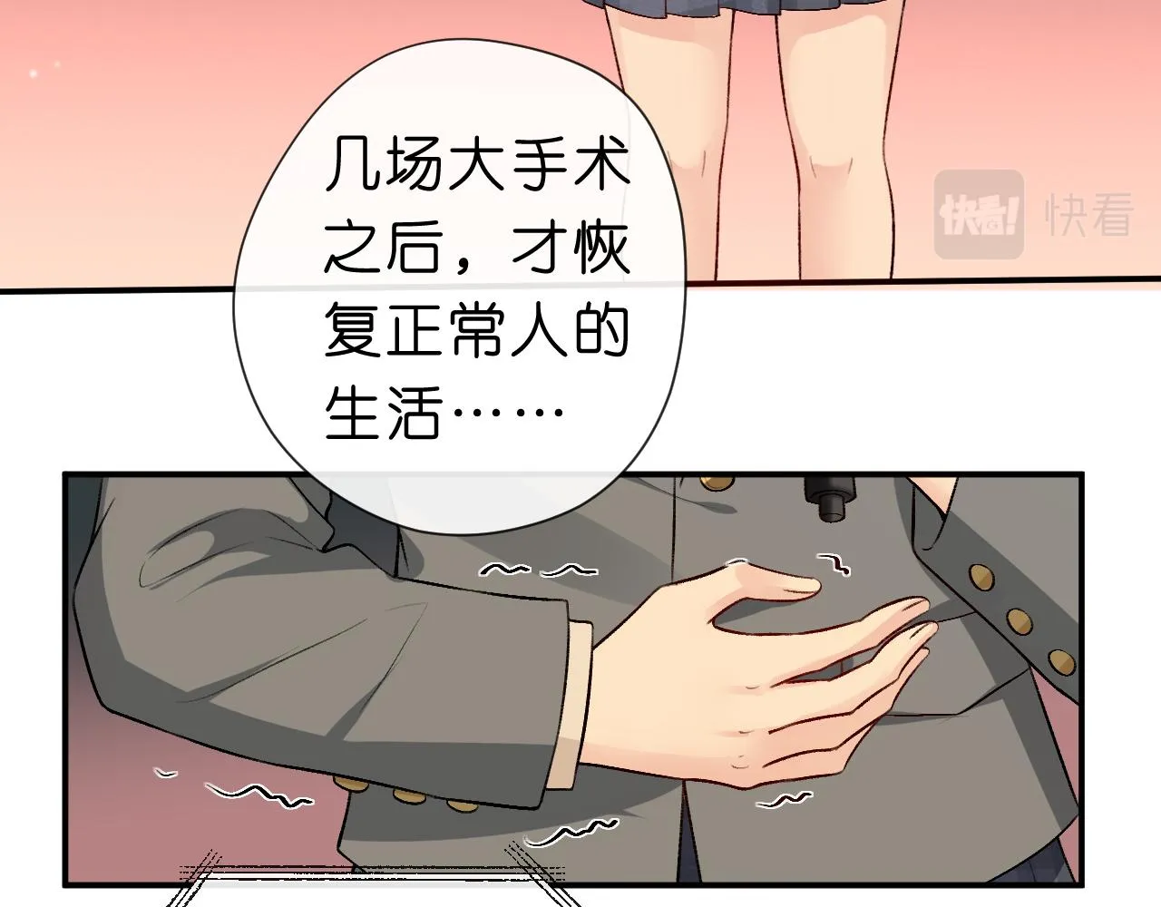 第27话 黑暗的过去 第7页