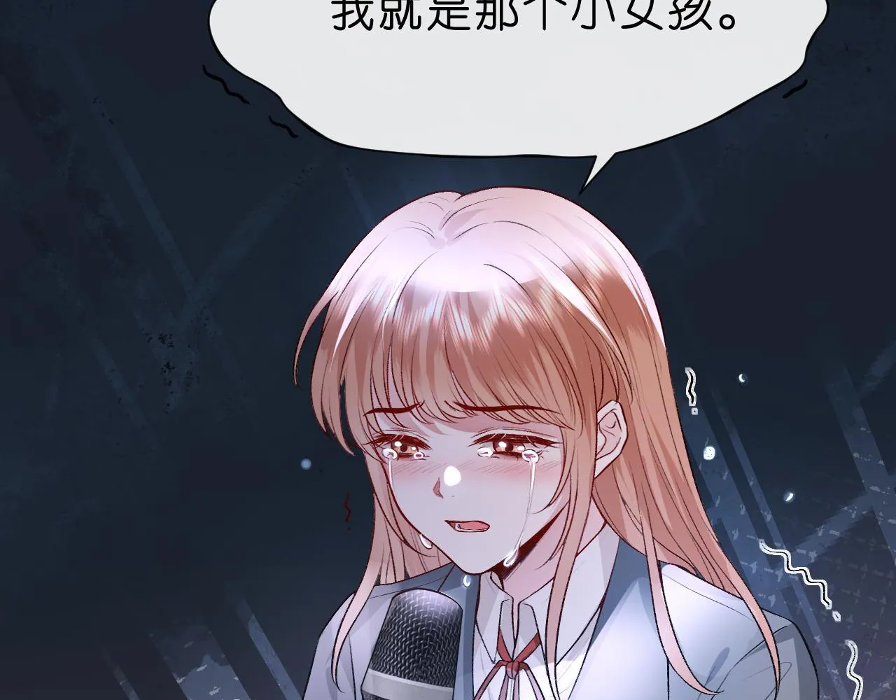 第27话 黑暗的过去 第10页