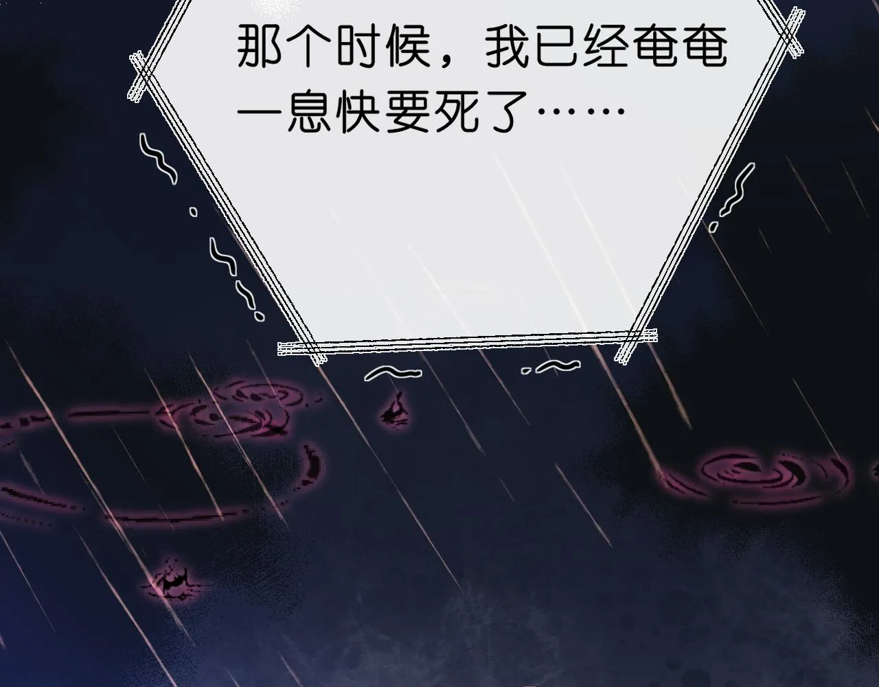 第27话 黑暗的过去 第13页
