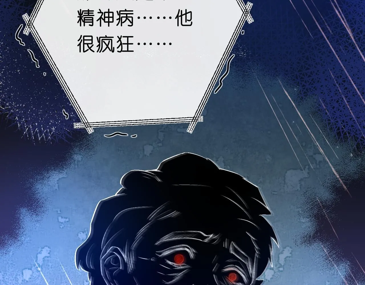 第27话 黑暗的过去 第15页