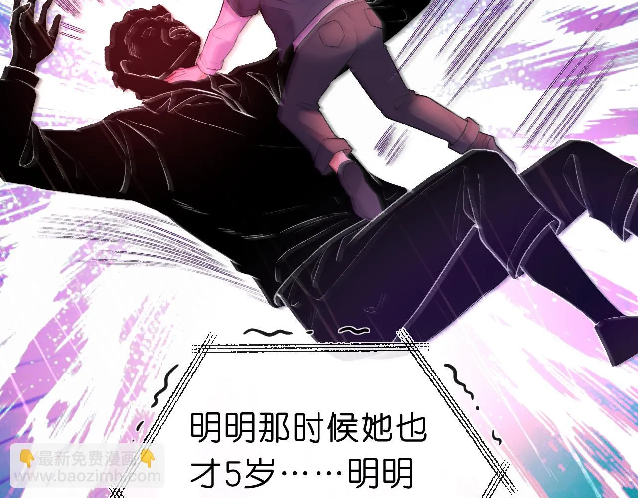 第27话 黑暗的过去 第18页