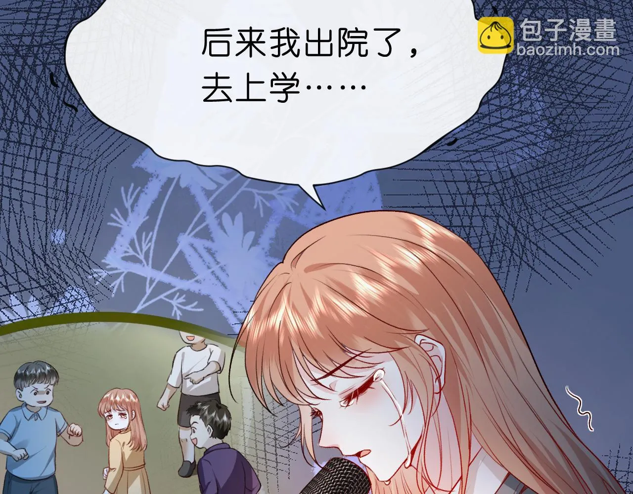 第27话 黑暗的过去 第26页