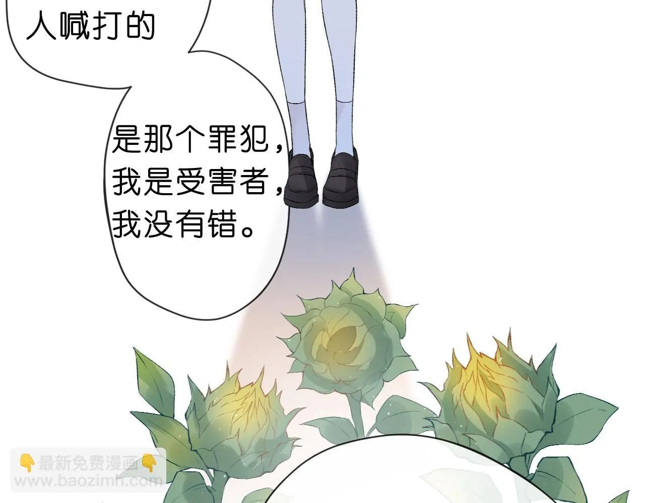 第27话 黑暗的过去 第33页