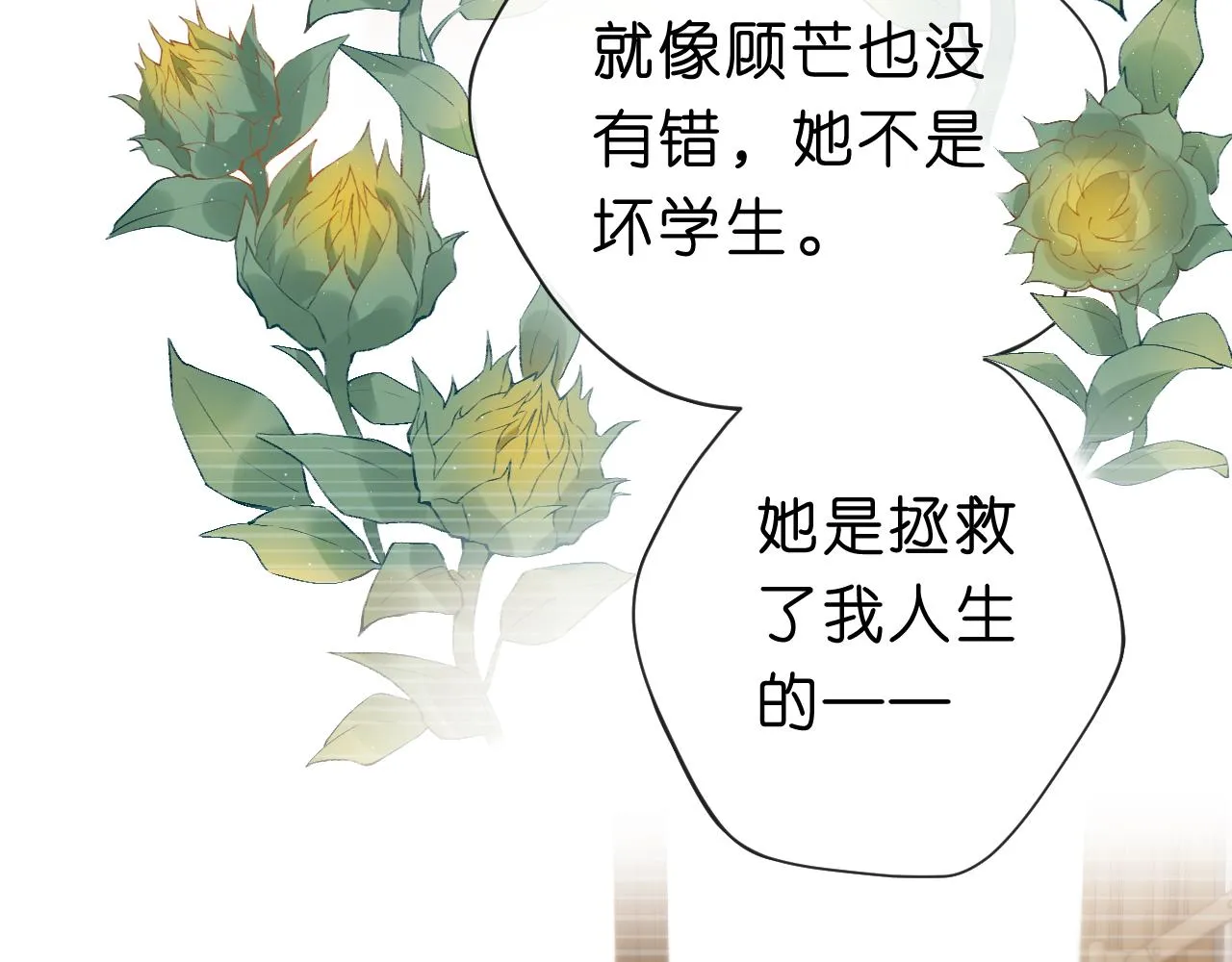 第27话 黑暗的过去 第34页