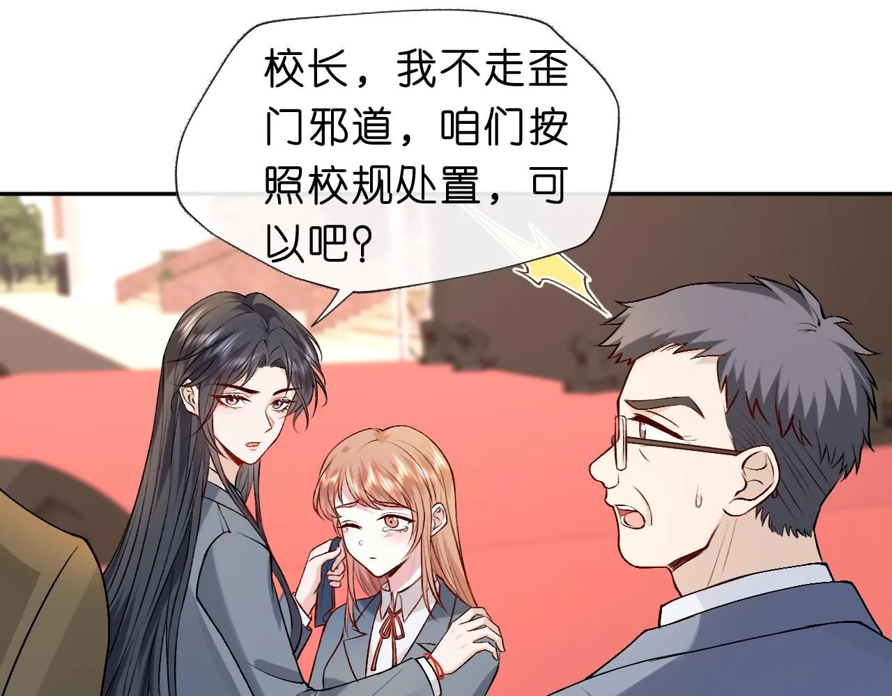 第27话 黑暗的过去 第52页