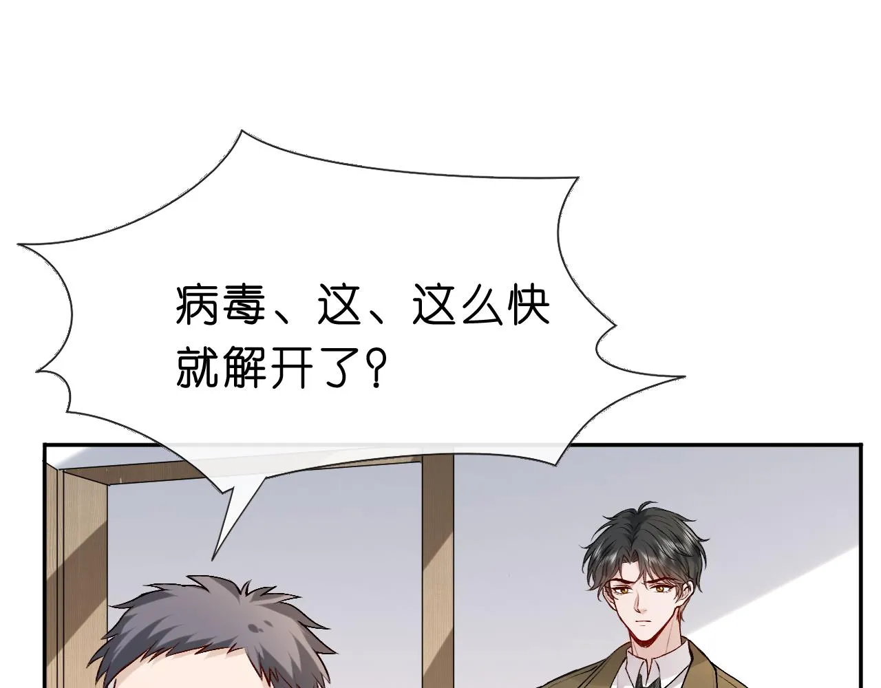 第27话 黑暗的过去 第62页