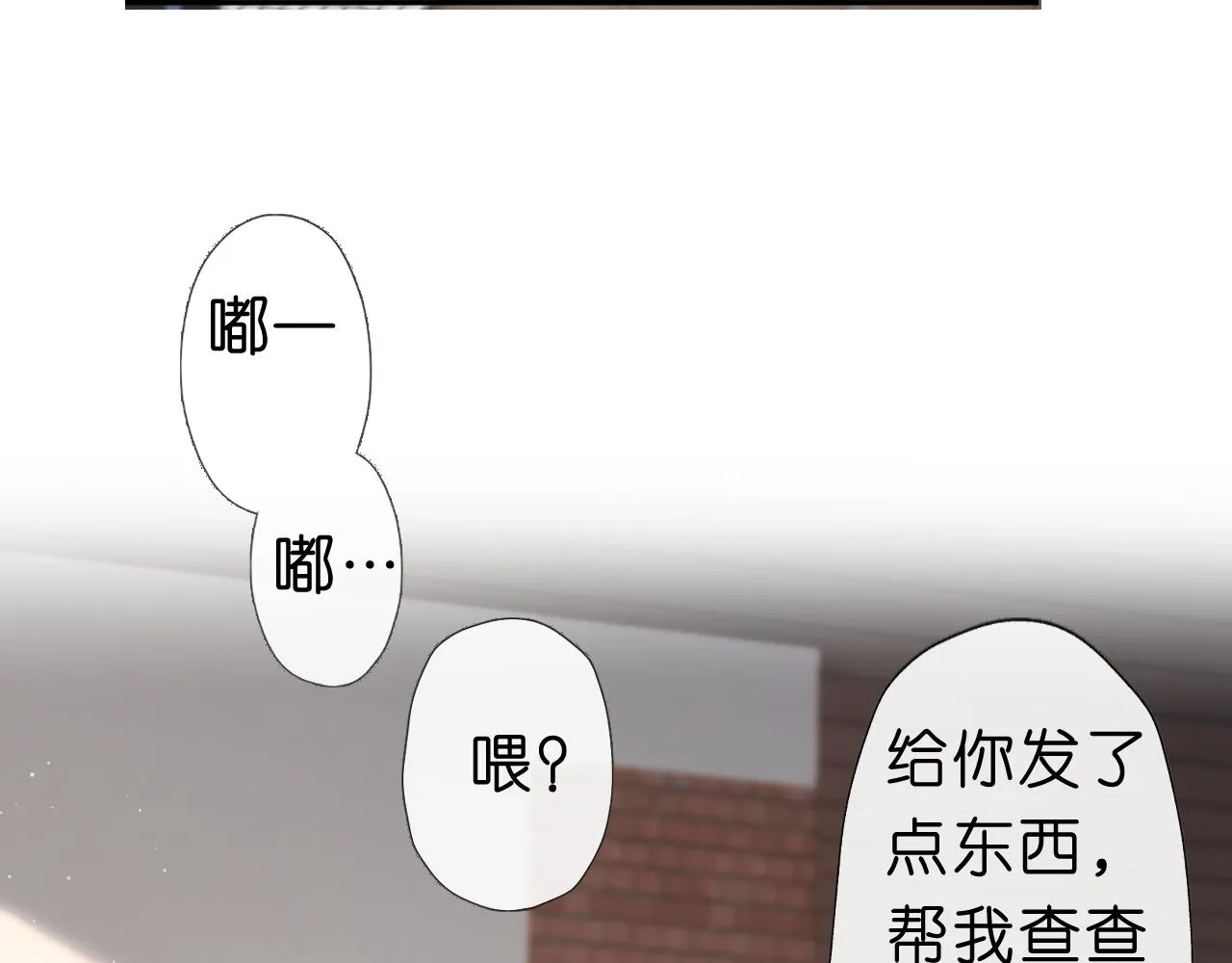 第27话 黑暗的过去 第67页