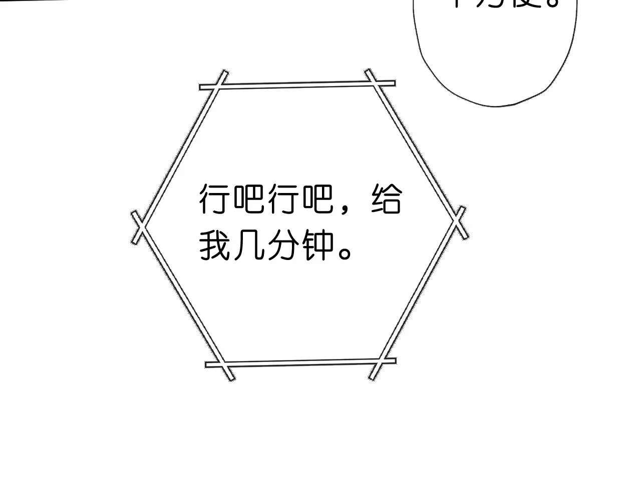 第27话 黑暗的过去 第70页