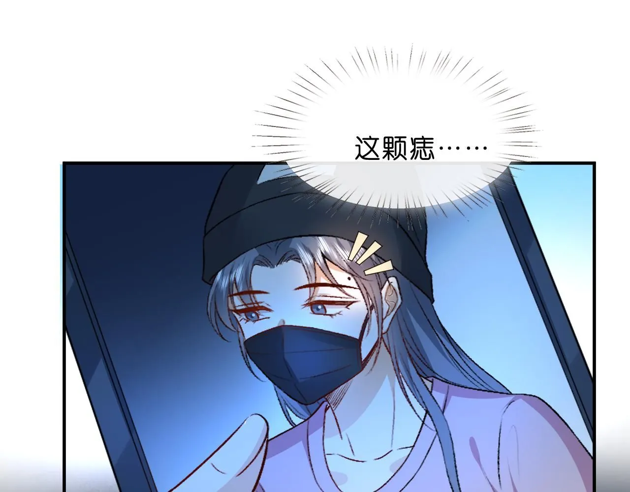 第27话 黑暗的过去 第76页