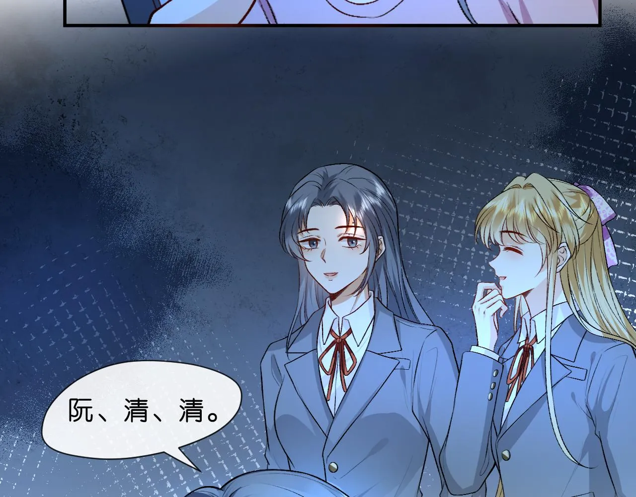 第27话 黑暗的过去 第77页
