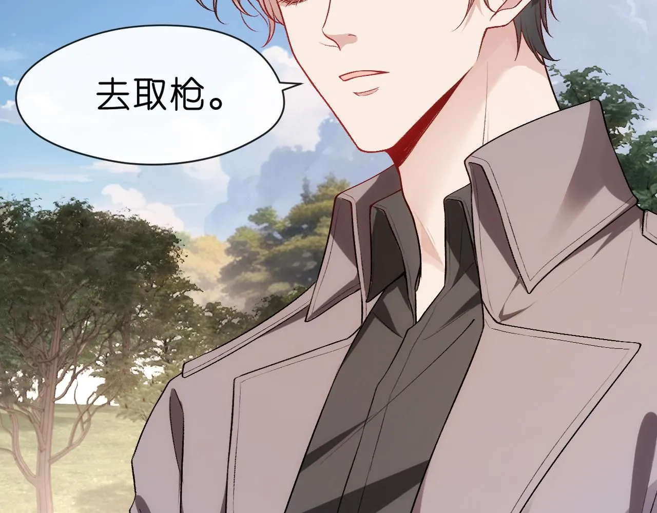 第41话 马场意外 第7页