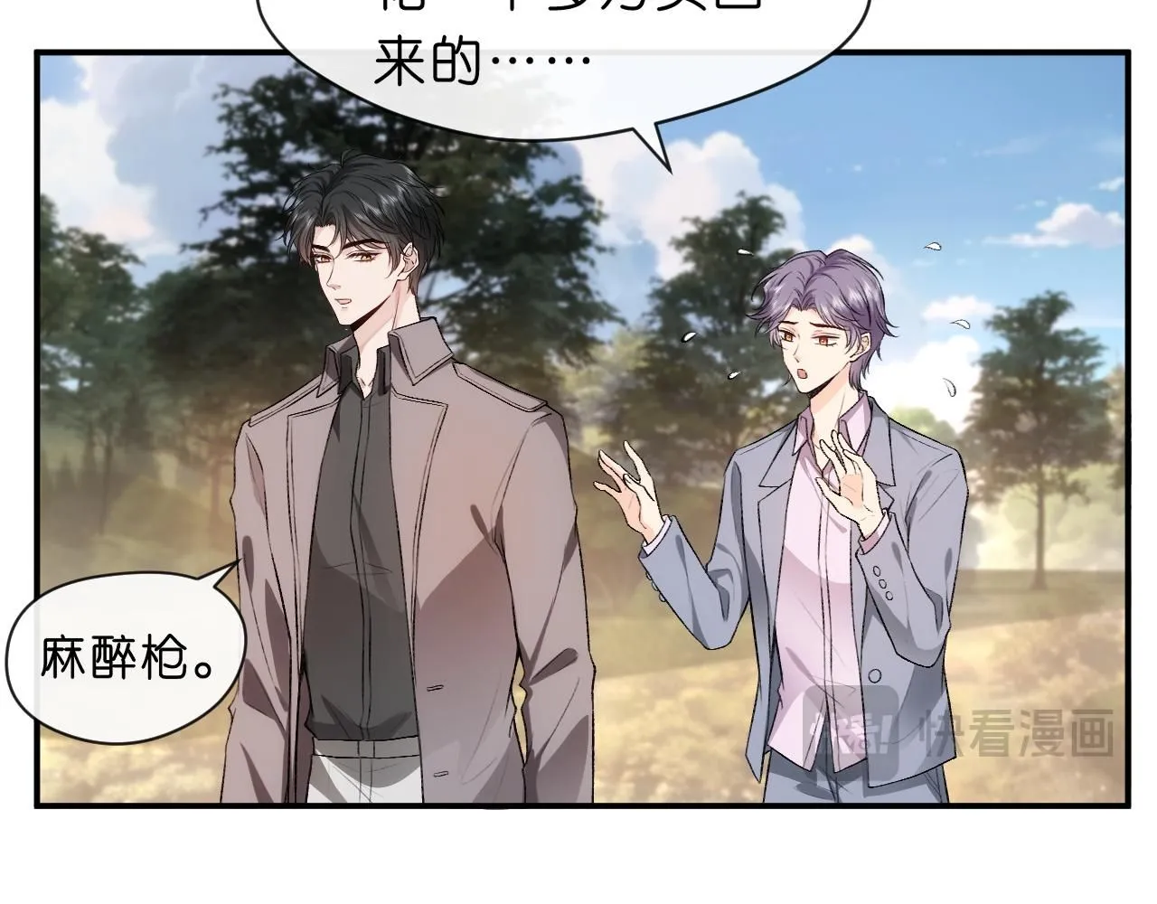 第41话 马场意外 第9页