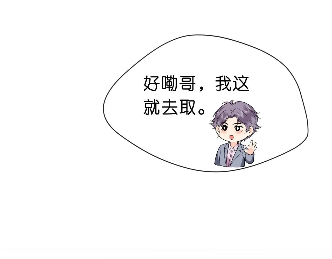 第41话 马场意外 第10页