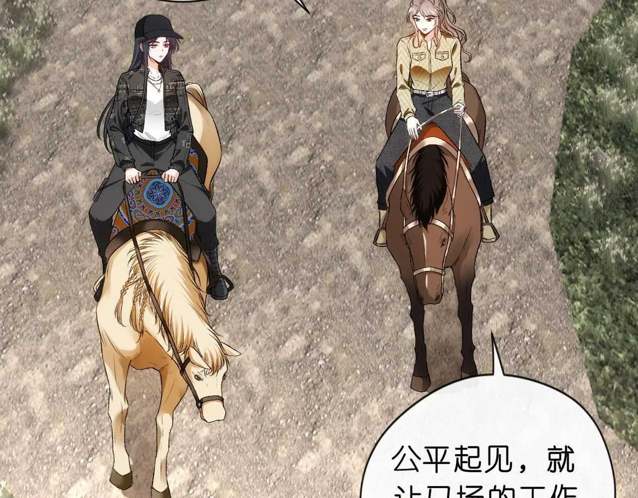第41话 马场意外 第12页