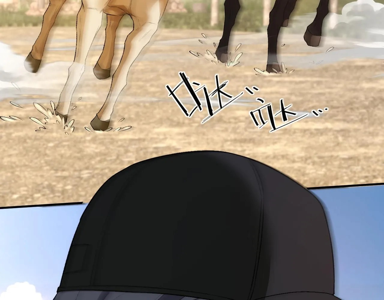 第41话 马场意外 第16页