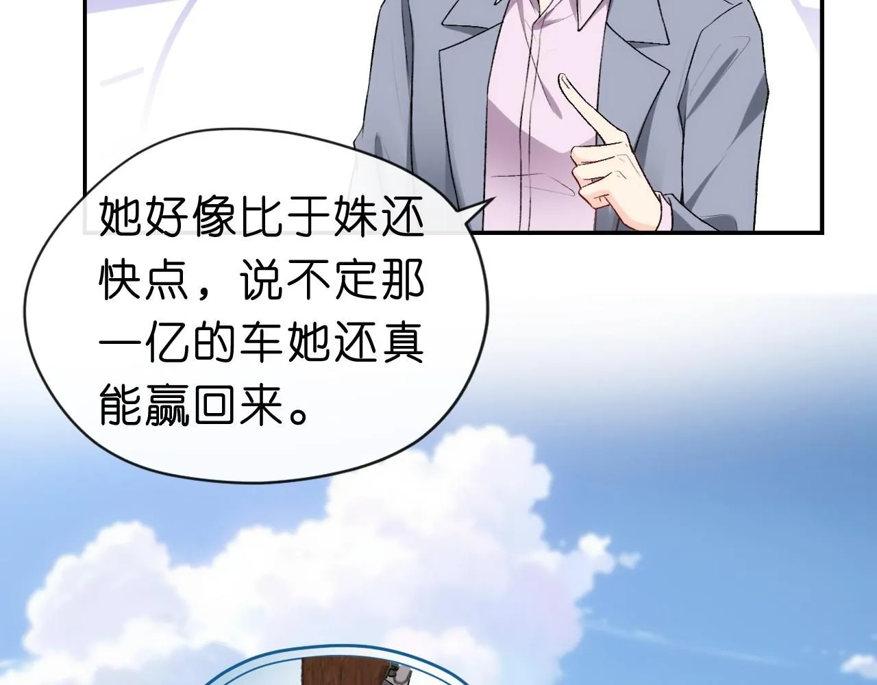 第41话 马场意外 第20页