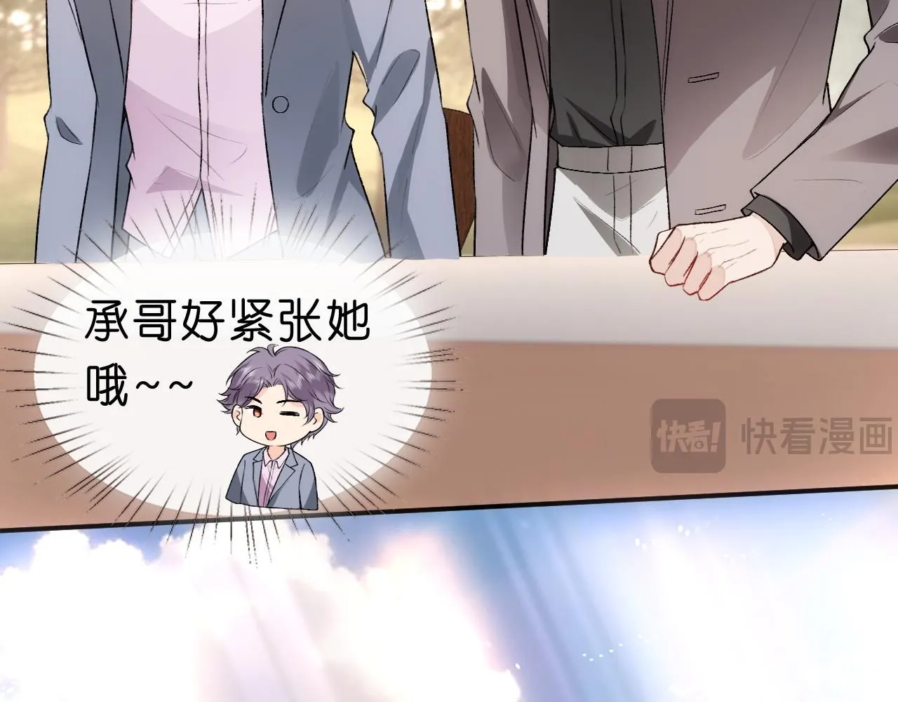 第41话 马场意外 第22页