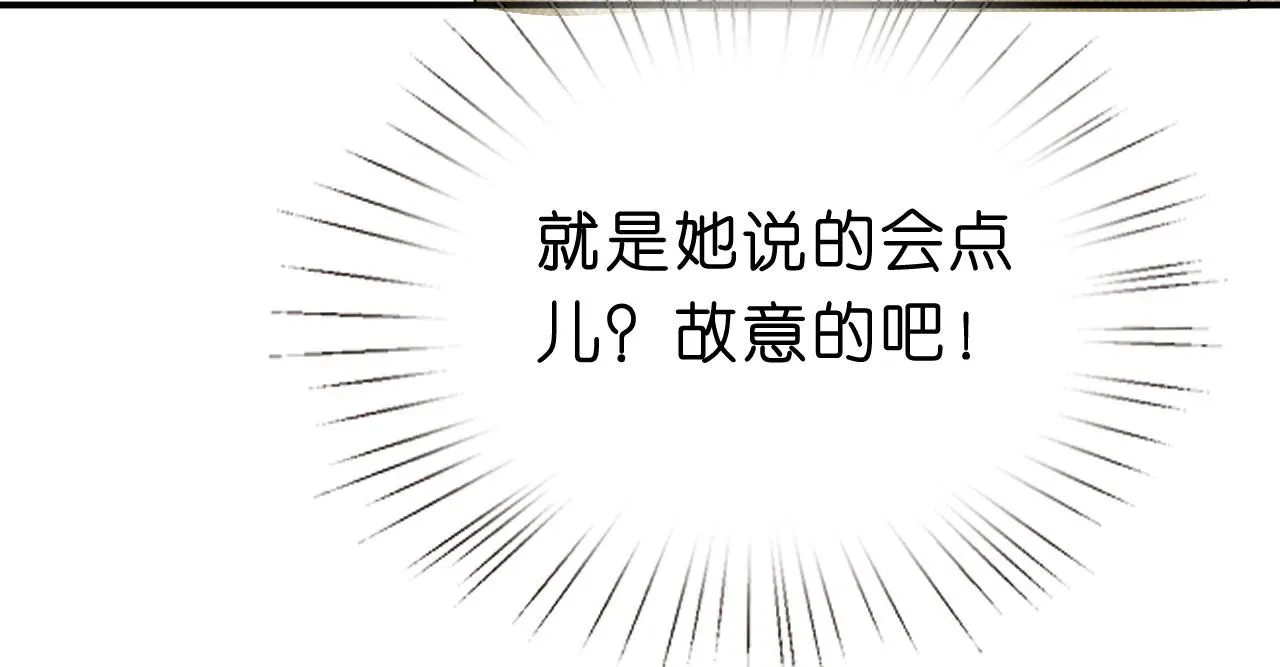 第41话 马场意外 第27页