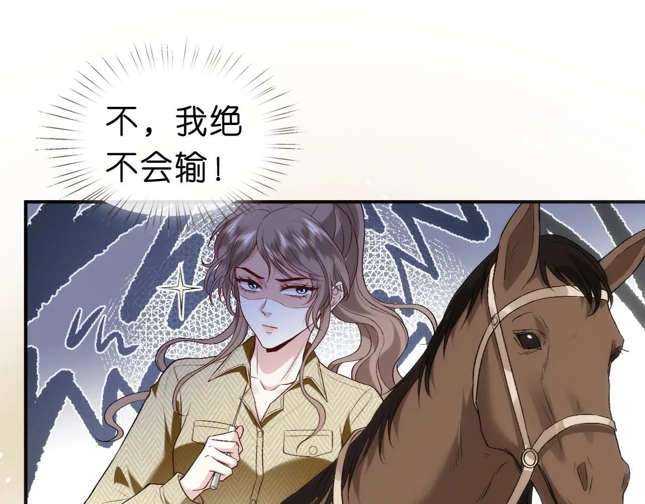 第41话 马场意外 第28页