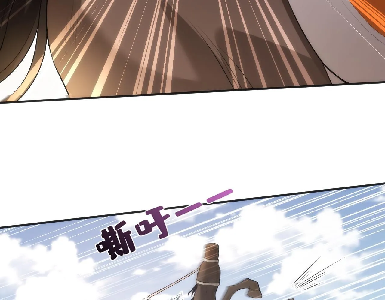 第41话 马场意外 第30页