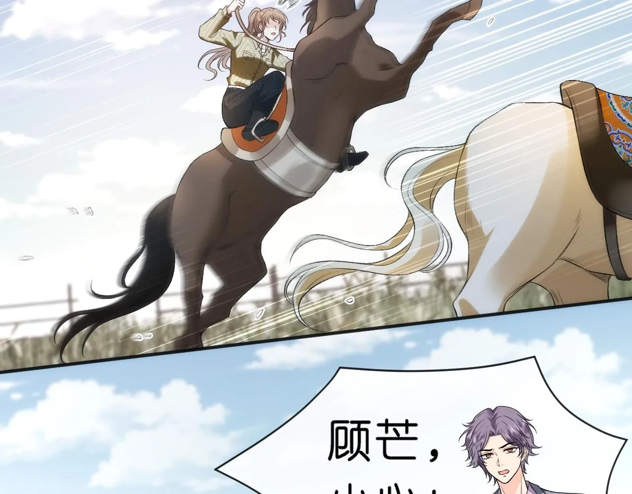 第41话 马场意外 第31页