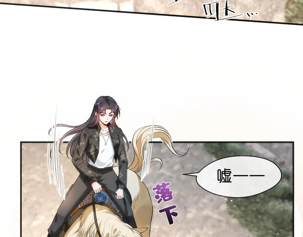 第41话 马场意外 第42页