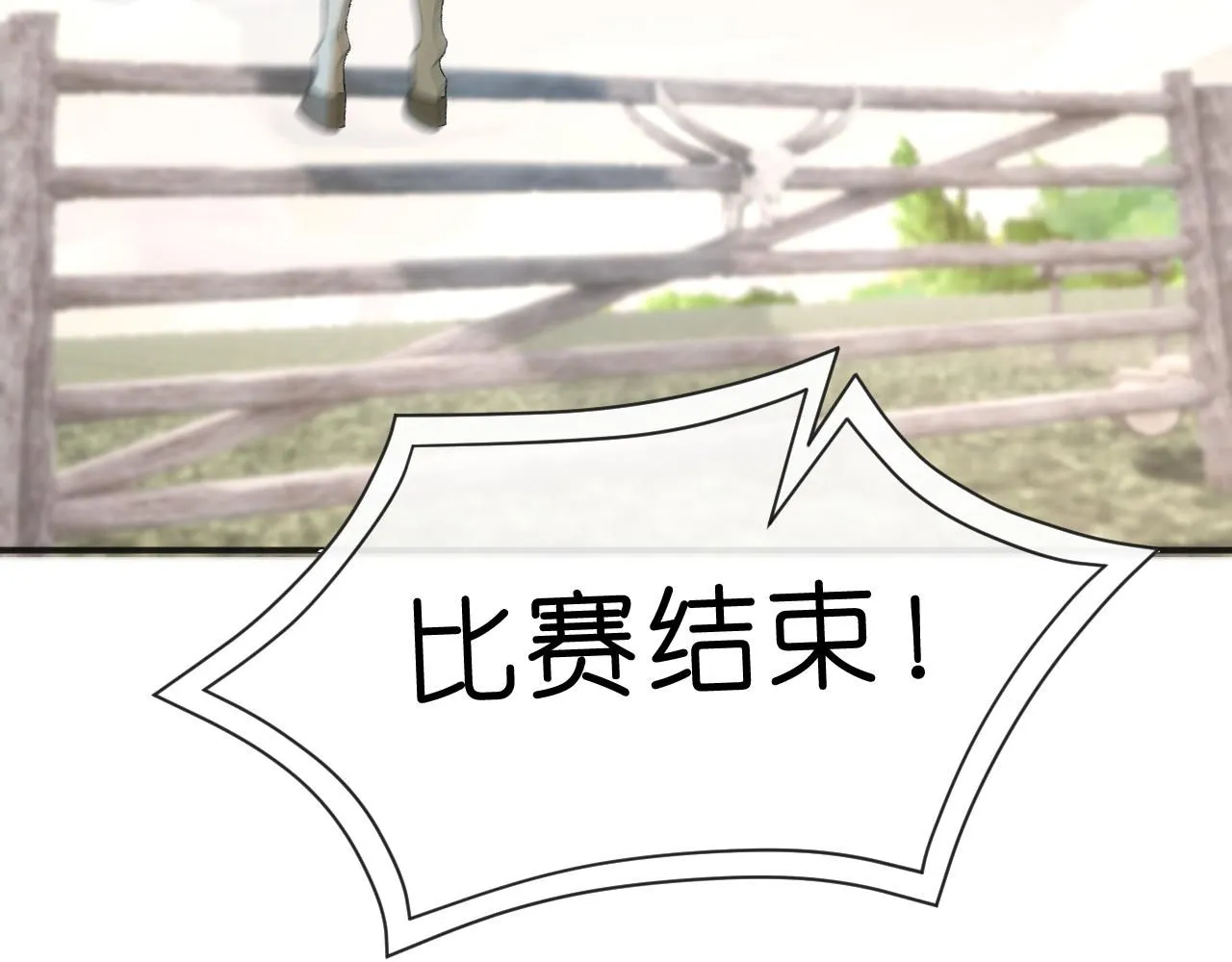 第41话 马场意外 第47页