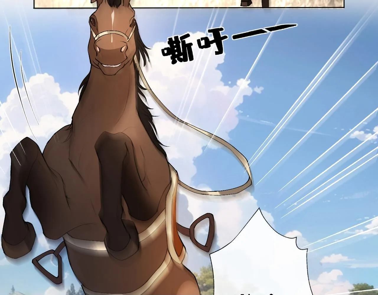 第41话 马场意外 第50页