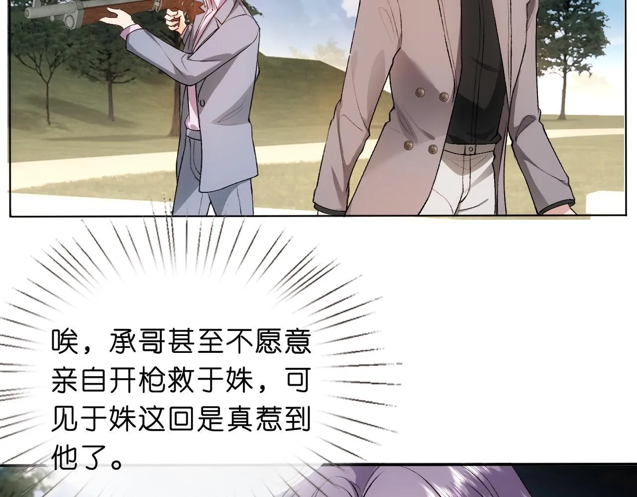 第41话 马场意外 第60页