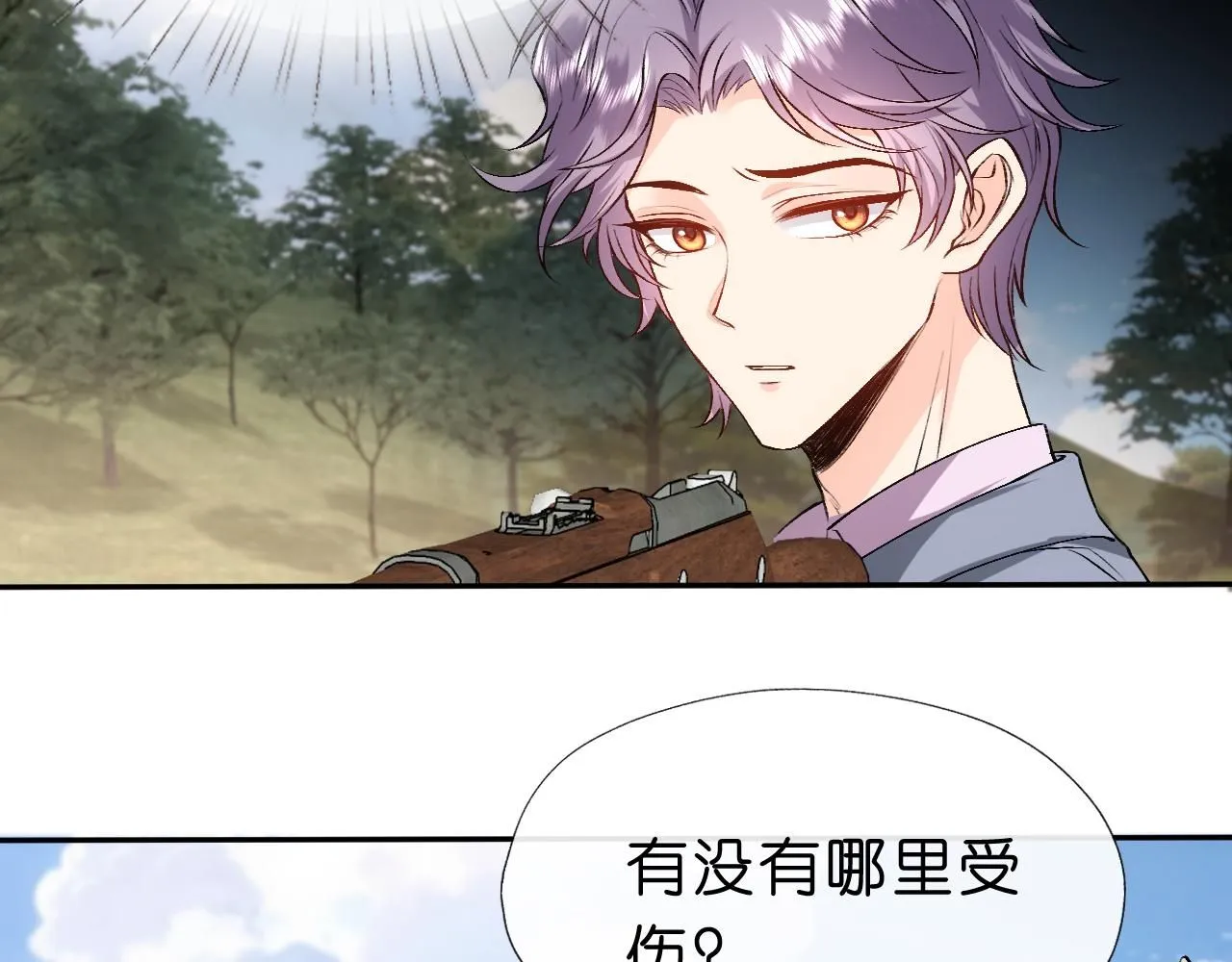 第41话 马场意外 第61页