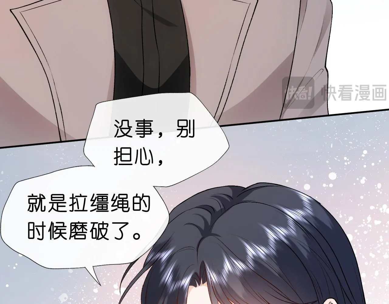 第41话 马场意外 第65页