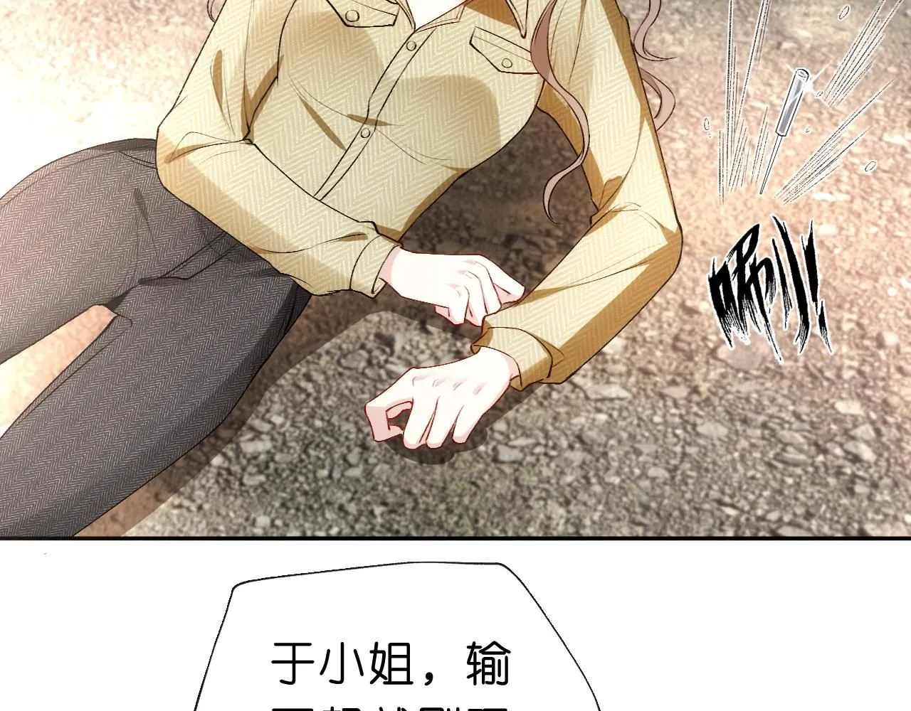 第41话 马场意外 第79页