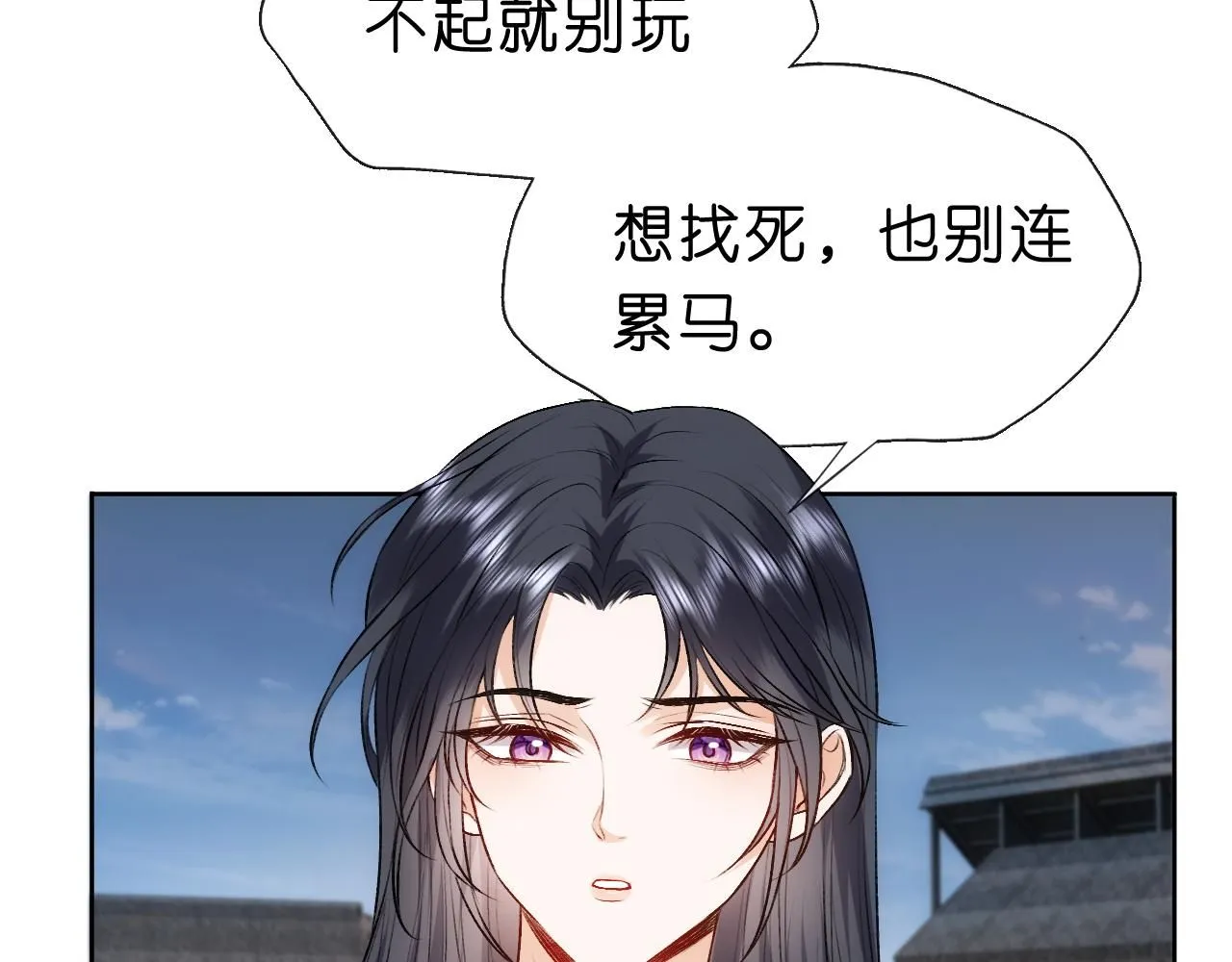 第41话 马场意外 第80页