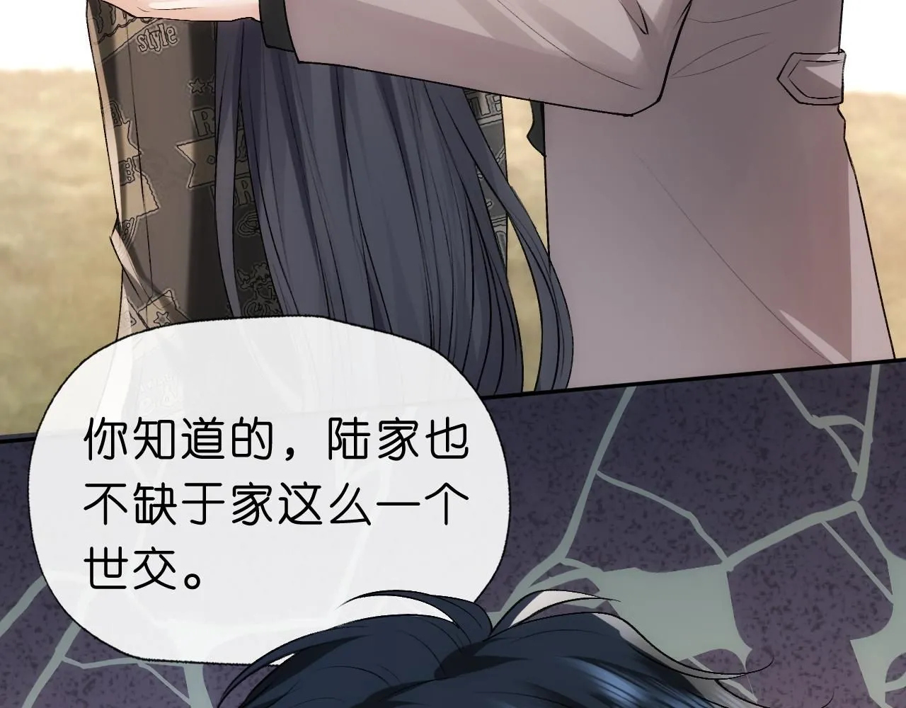 第41话 马场意外 第85页