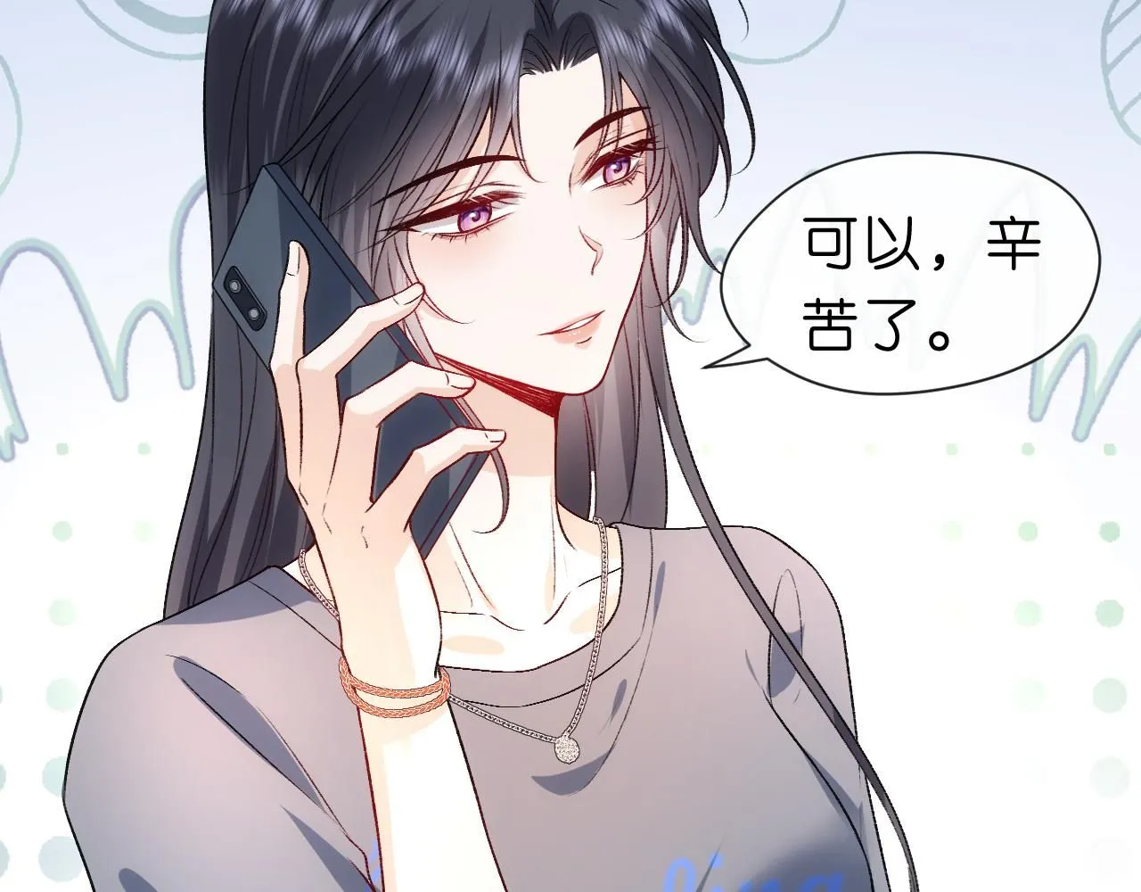 第40话 情敌的挑衅 第11页