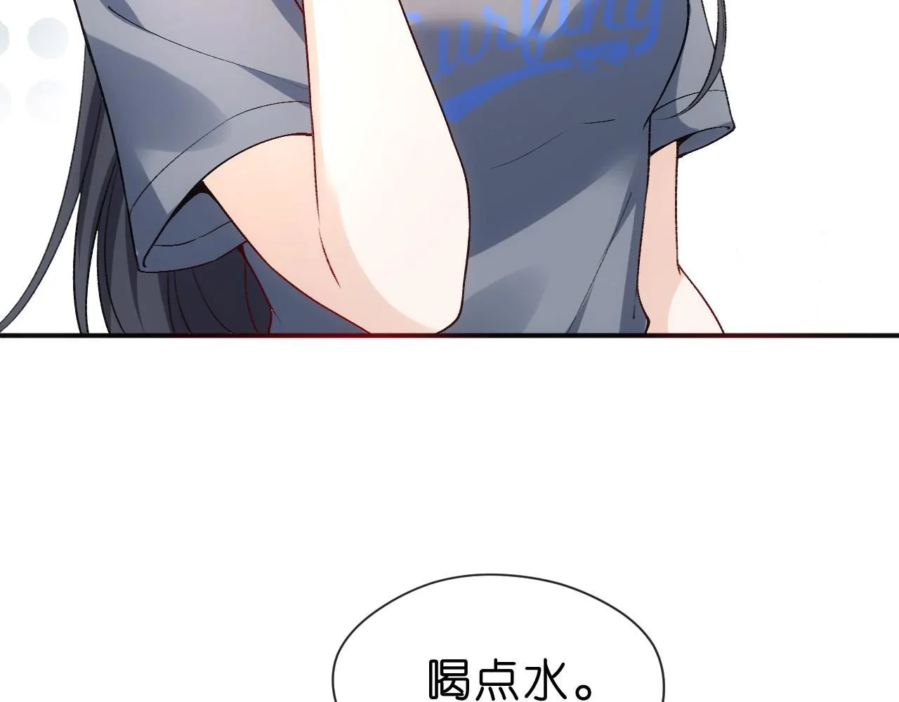 第40话 情敌的挑衅 第12页