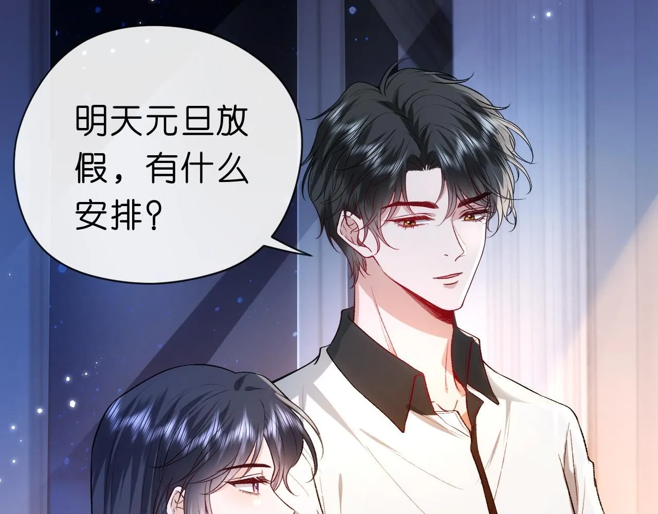 第40话 情敌的挑衅 第15页