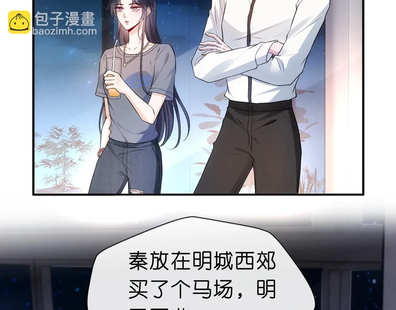 第40话 情敌的挑衅 第18页
